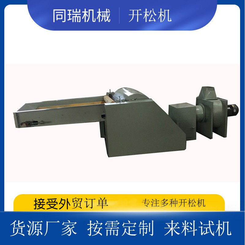 青岛pp棉开松机 羊毛开松机 下脚料开松机 棉开花机 开花机