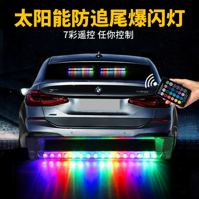 Car solar warning flash light car atmosphere light rear-end collision prevention led free decoration universal opening breathing (Other lights)