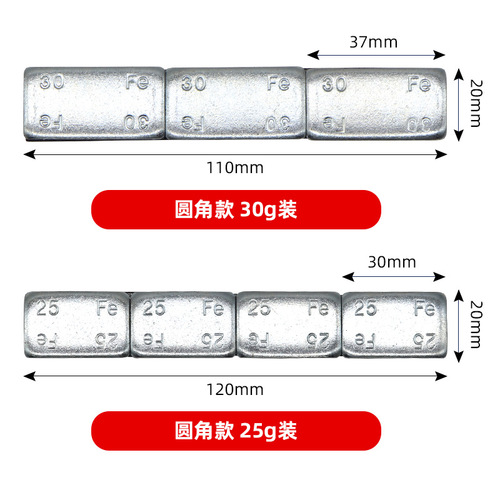 Car sticky block tire balance block sticky block counterweight block sticky block adhesive balance block balance block steel balance block
