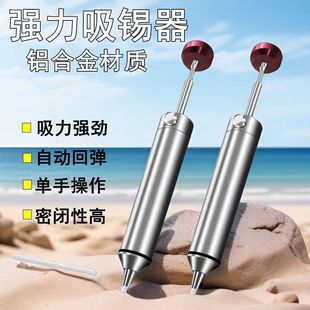 Shenzhen wholesale cross-border hot selling solder tool accessories all aluminum tin absorber industrial grade durable strong tin suction pump