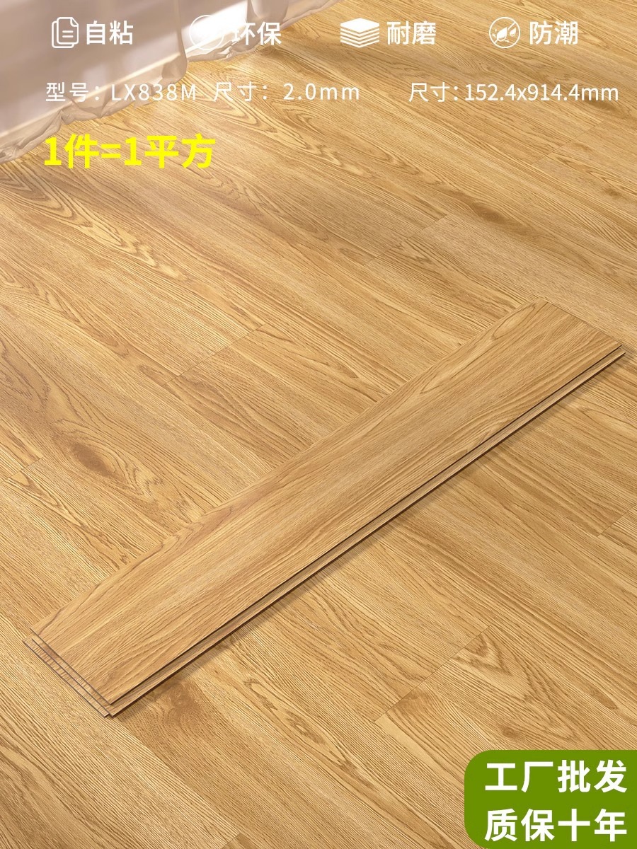 두꺼운 모델 838 두께 2.0mm [1 평방 미터 가격]