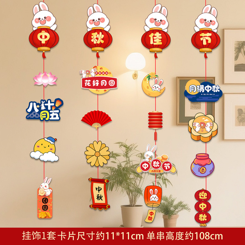 国庆中秋节装饰纸灯笼主题氛围场景布置商场店铺室内门店吊顶挂饰|undefined