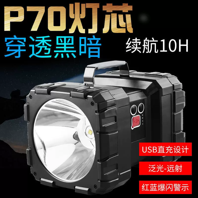 户外多功能手电筒强光远射双头警示手提灯充电式长续航露营探照灯