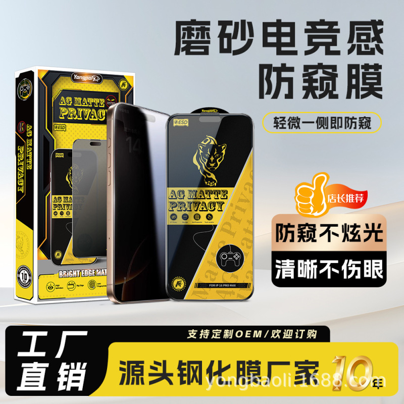 适用苹果17钢化膜16promax亮边磨砂防窥膜15手机膜14全屏2.5D弧边|undefined