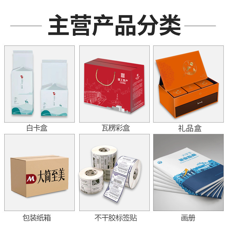 农药盒白卡勾底包装盒农药外包装彩盒农作物包装白卡纸盒彩盒印刷