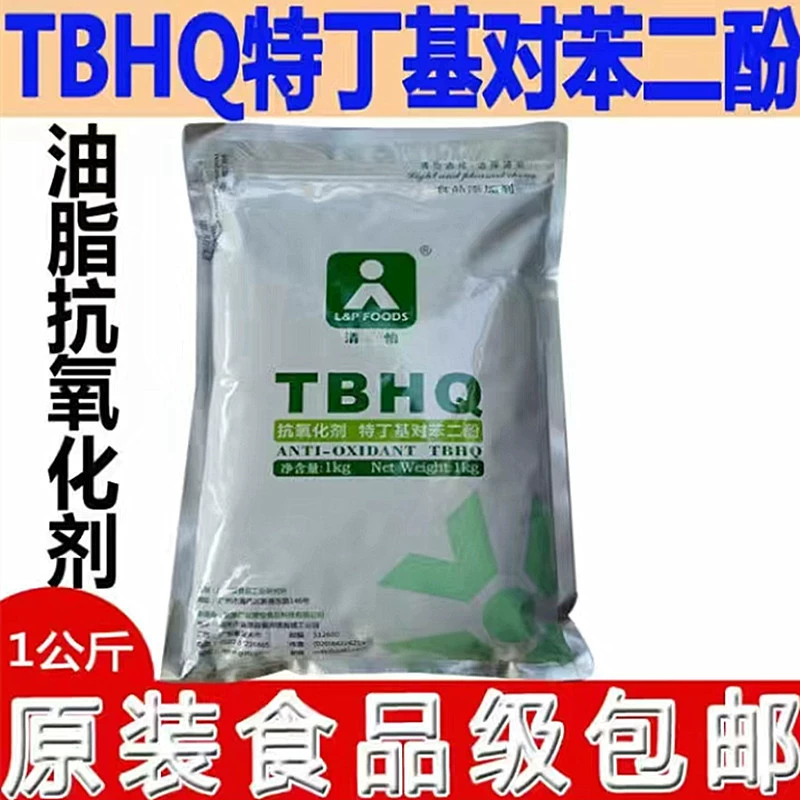 Оптовая продажа пищевых продуктов TBHQ пресс-финолов, антиоксидантная смазка