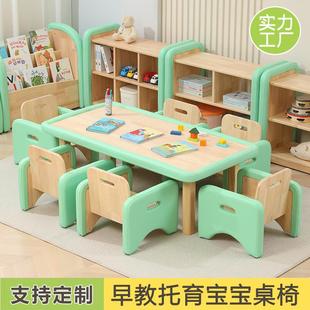 Nursery Soft-Packed Solid Wood Table and Chair Combination Early Education Nursery Rectangular Table Kindergarten Small Class Painting Toys Kidsren's Wooden