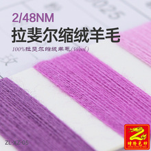 ��¡ 2/48NM��쳠��s�q��ë����ë��7�9�12� 100%����ū��ë