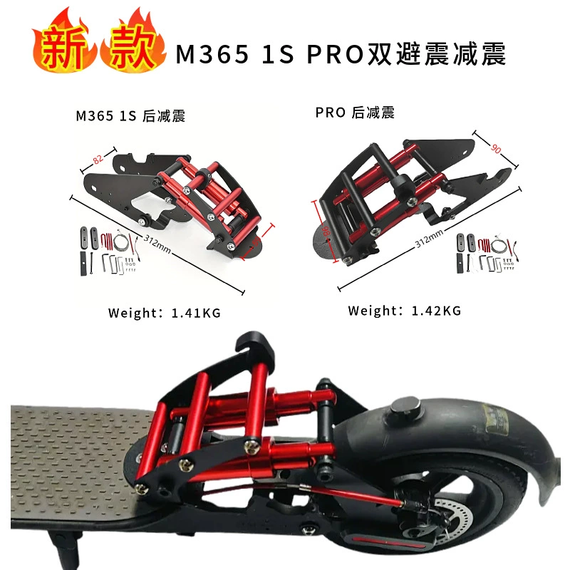 Прямые поставки с завода: новый задний амортизатор для электросамоката Mijia M365 1S PRO, аксессуары для модификации.