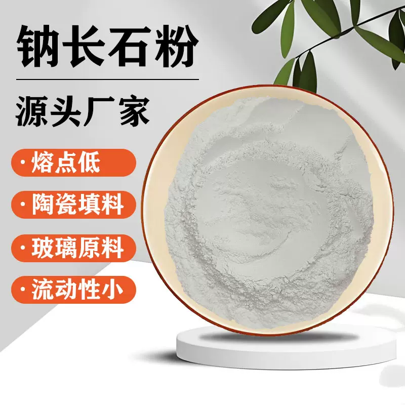 批发高校科研实验粉玻璃溶剂陶瓷釉料耐火材料用白色高纯度钾长石