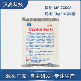 厂家供应金属清洗剂工业油污除油粉超声波清洁除油剂可定制重油污
