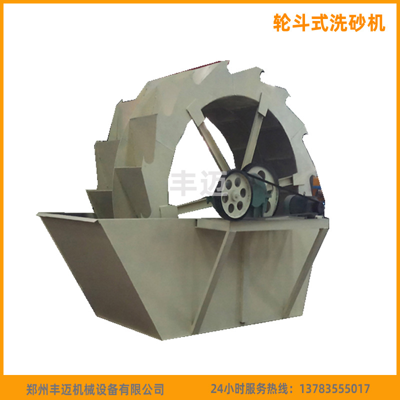 三轮斗式洗砂机 河沙风化沙轮斗式洗沙机 2600型整套洗砂设备