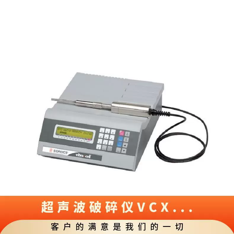 SONICS VCX130 ультразвуковой измельчитель клеток Описание параметров