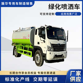 绿化喷洒车 厂家多功能喷洒车城市园林绿化养护工地工程洒水车