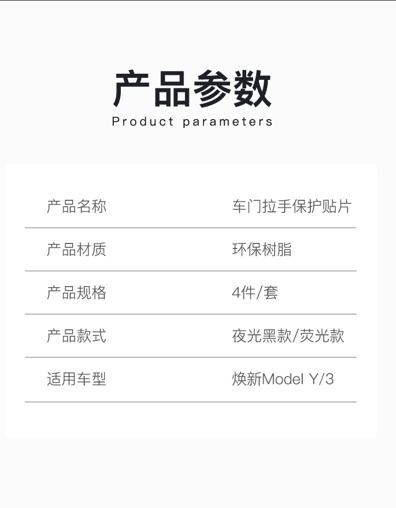 Suitable for Tesla Model Y/3 New Version Door Handle Sticker Night Luminous Decorative Accessories Artifact