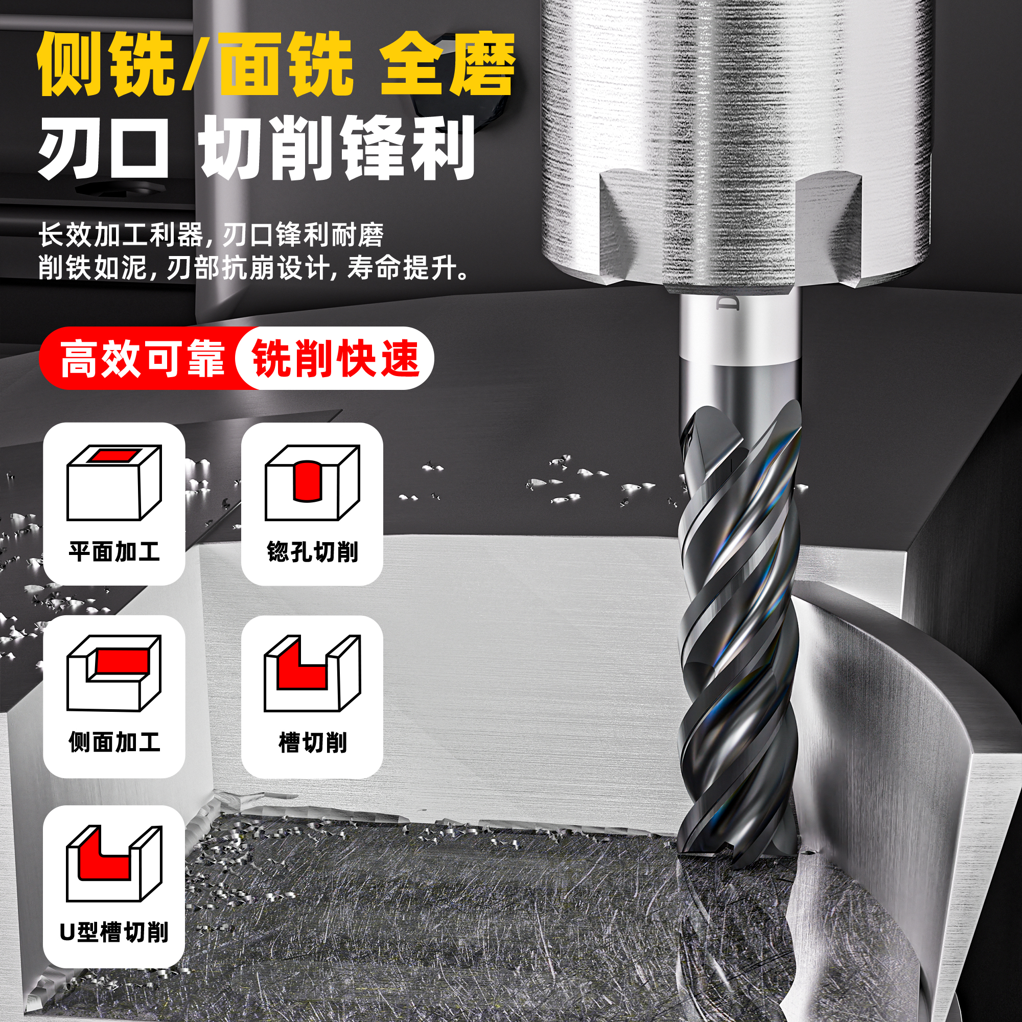♔80度钨钢铣刀4刃立铣刀平硬质合金不锈钢数控刀具CNC加工中