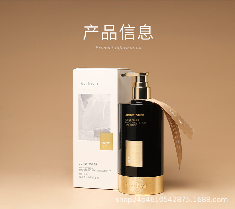 独特艾琳洗发水护发素伴手礼伴娘礼物厂家批发持久留香蓬松洗头膏|undefined