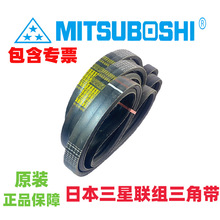 三星联组三角带B160 B162 B168 B173 适用于益美高BAC冷却塔 三星