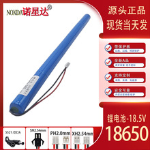 18650电池组5串长条形18.5V酒柜灯照明灯管21V橱柜灯电动窗帘电池