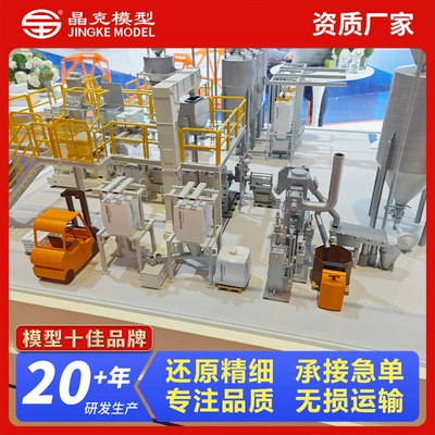 production line model intelligent production line automatic production line model dynamic mechanical industrial production line model