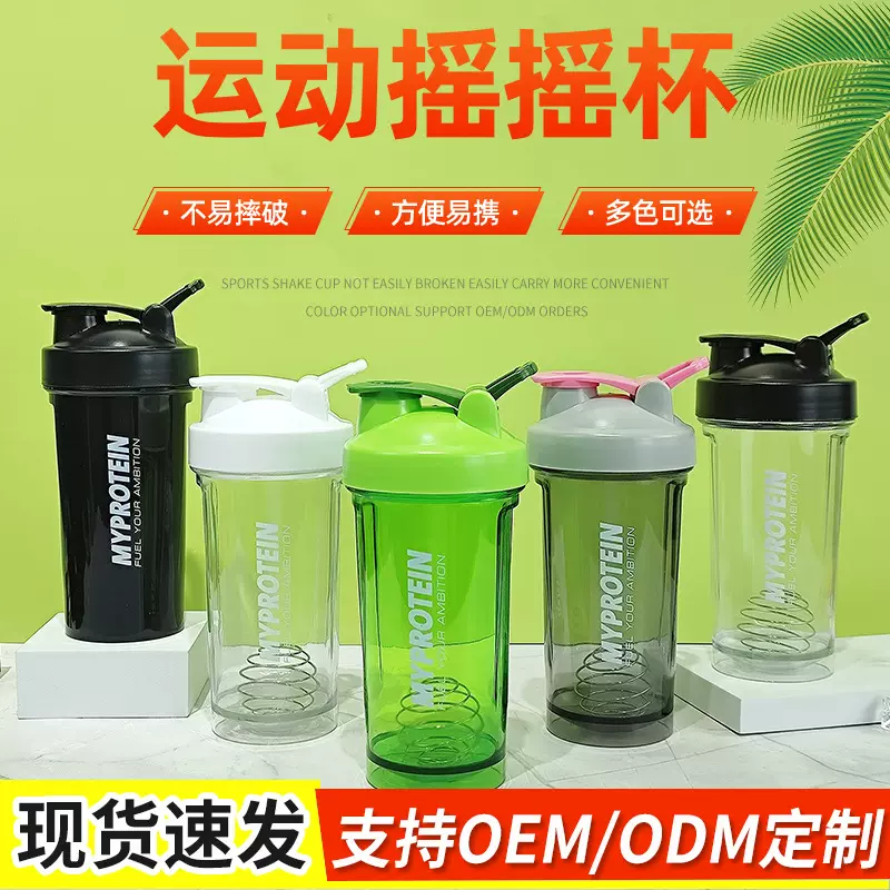 运动健身便携水杯学生500ml透明随手杯奶昔蛋白粉搅拌刻度摇摇杯