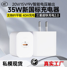 爆款私模PD35W快充头苹果充电器套装3c认证苹果快充手机充电头