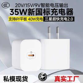 爆款私模PD35W快充头苹果充电器套装3c认证苹果快充手机充电头