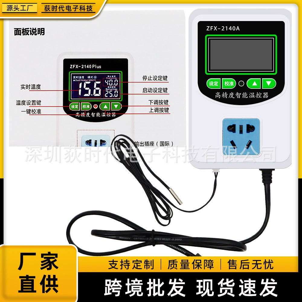 ZFX-W2140A интеллектуальный цифровой дисплей Электронный регулятор температуры гнездо штриховки пол с подогревом высокая температура и низкая температура сигнализация высокая точность