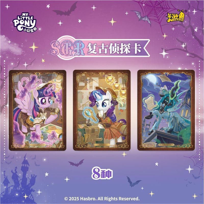 卡游小马宝莉卡片辉月包第9弹整盒九代友谊永恒卡牌SC卡周边正版|undefined