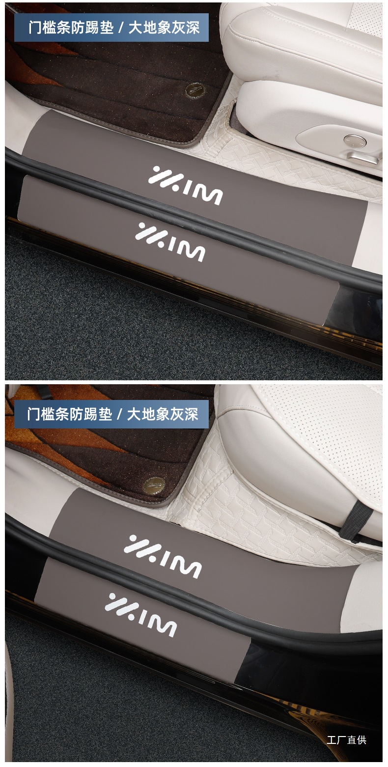 26 Ziji Ls6 Special Leather Door Sill Strips, Welcome Pedal Protection Strips, Car Interior Protection Modification Accessories
