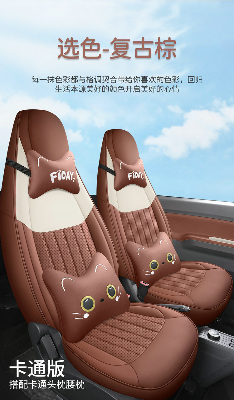 20-23 Models of Wuling Hongguang Mini Ev, Cute Goddess Style, Suitable for All-Inclusive Leather Seat Covers, Four-Season Car Seat Cushions