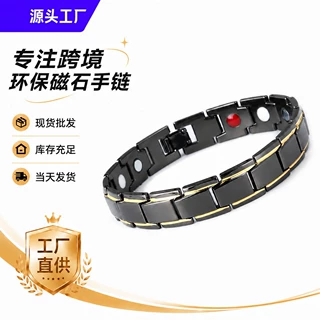 亚马逊跨境爆款可拆卸磁石手链男欧美男士金属情侣首饰手环手镯
