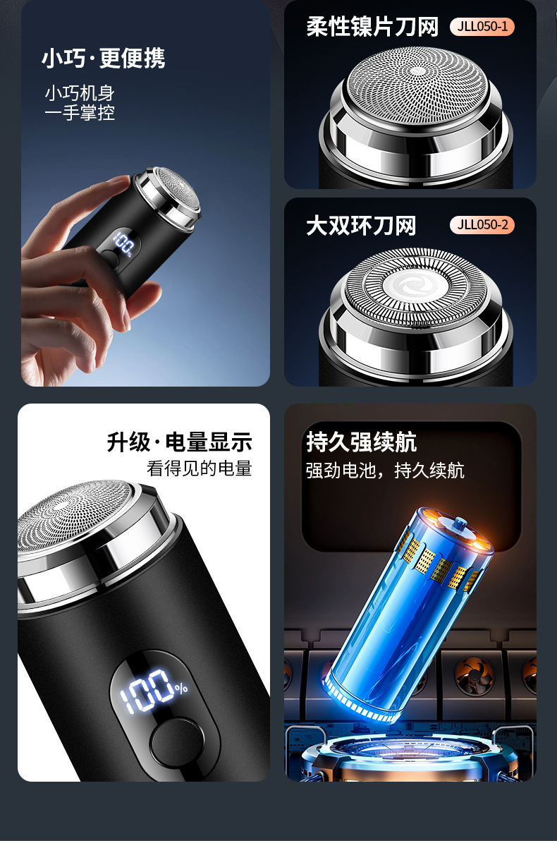 宏路JLL050便携剃须刀_03.jpg