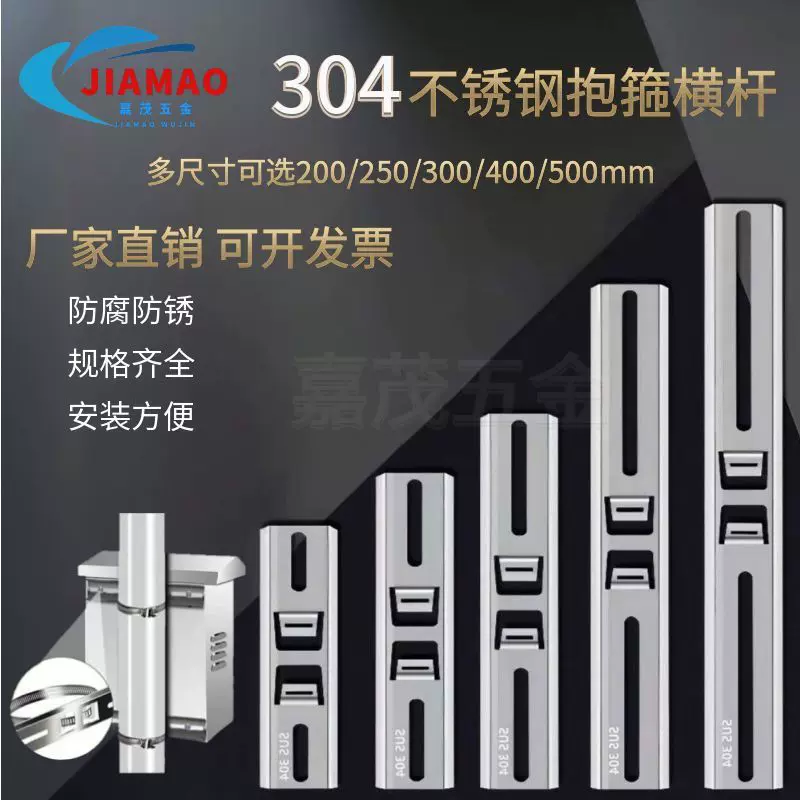 304不锈钢横杆支架监控防水箱喉箍卡箍配电箱电线杆灯杆抱箍支架