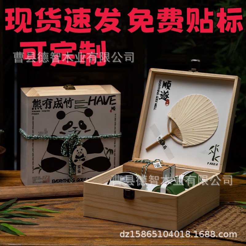现货木制伴手礼盒茶具收纳盒茶叶木盒熊有成竹节日礼品盒包装盒