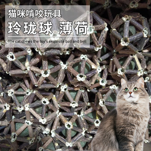Cat Toy teeth grinding stick wooden Polygonum catnip exquisite ball funny cat stick bite-resistant self-Hi relieving stuffy artifact cat supplies