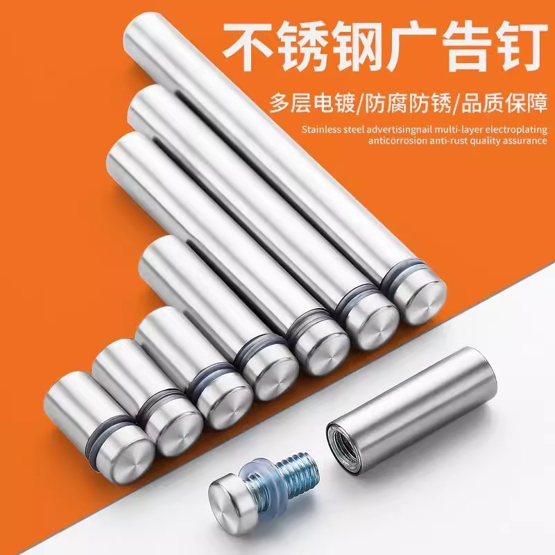 不锈钢广告钉亚克力板固定柱支撑双面广告螺丝钉瓷砖玻璃装饰镜钉|undefined