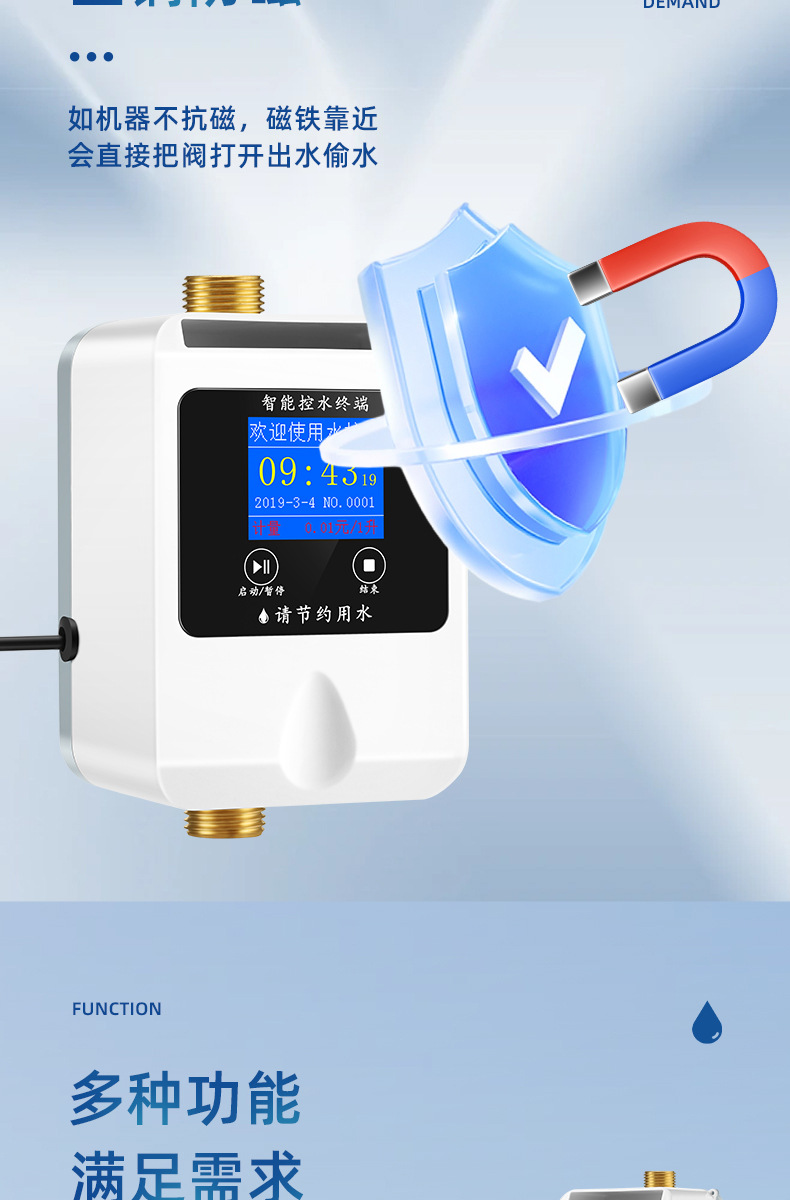 新款水控详情a_06.jpg