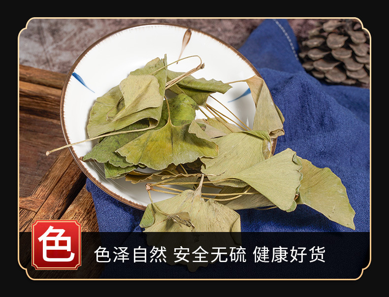 Ginkgo Leaf Powder (Ginkgo biloba) — Dried Food Herb, 500g key features