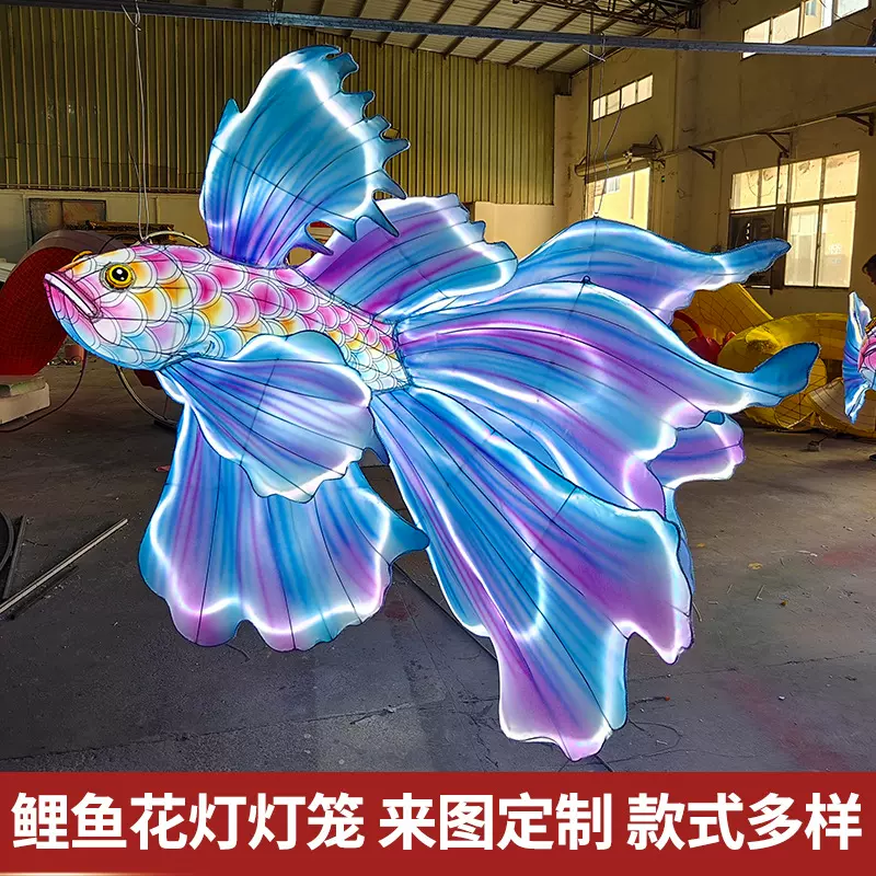 鲤鱼花灯中秋元宵大型炫彩锦鲤金鱼文旅景区庙会灯笼花灯成品批发