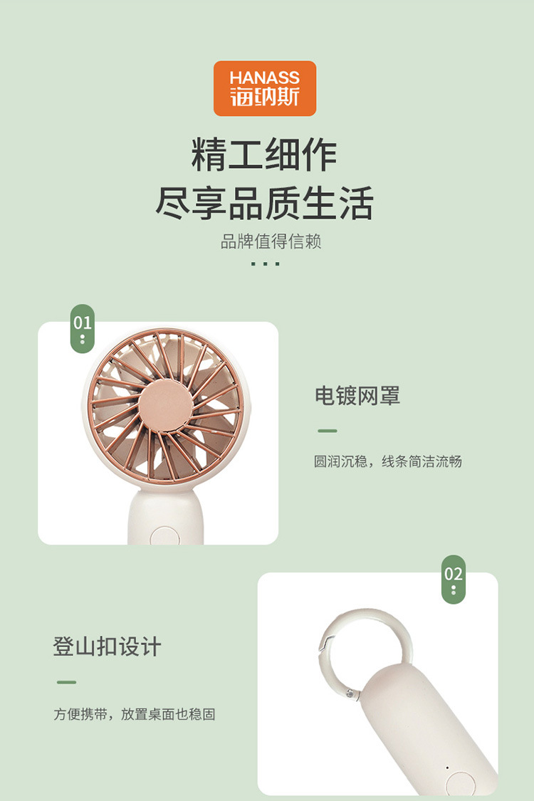 20210427海纳斯手持风扇H2-PRO_15.jpg