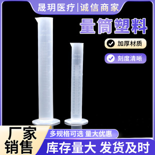 量筒塑料加厚带刻度500ml1000ml实验室化验直型量桶实验耗材-阿里巴巴