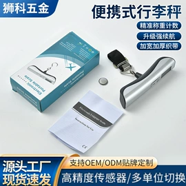 厨房秤;电子秤;珠宝秤