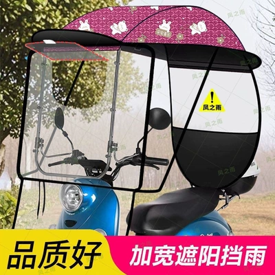 motorcycle canopy, electric scooter, Elektromobil üçün ön şüşə çətiri (günlük) - upgraded-hard-side-panel-solid-support-red-rabbit-with-rearview-mirrordirect-installation