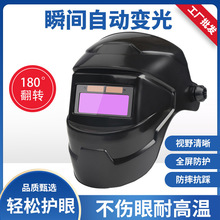 电焊面罩太阳能自动变光头戴式氩弧焊烧焊防飞溅焊工焊接面罩焊帽