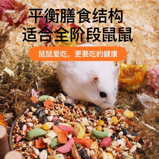 Weibi Duowei Hamster Food Staple Food, Various Seafood Food Feed, Balanced Nutritional Snacks, Golden Bear Supplies