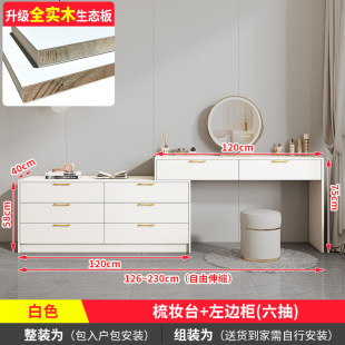 Solid Wood Dressing Table Bedroom Modern Simple 2023 New Style Dressing Table Light Luxury Storage Cabinet Integrated Makeup Table