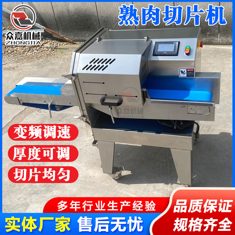 变频糖肉切片机 多功能猪皮切条机 硬皮腊肉熟牛肉猪肉切片机