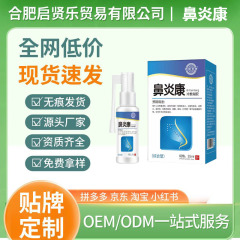 薬健鼻炎康スプレー剤アレルギー性鼻炎クリーム鼻かゆみ鼻詰まり急性慢性鼻炎副鼻腔炎アレルギー鼻ポリープ