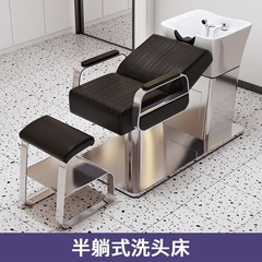 高級シャンプーベッド、理容室専用ステンレス製理髪フラッシングベッド、シンプルな半寝たきりヘアサロンシャンプーベッド、セラミック洗面器
